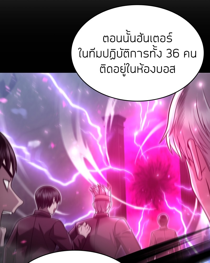 อ่านมังงะ Clever Cleaning Life Of The Returned Genius Hunter ตอนที่ 58/64.jpg