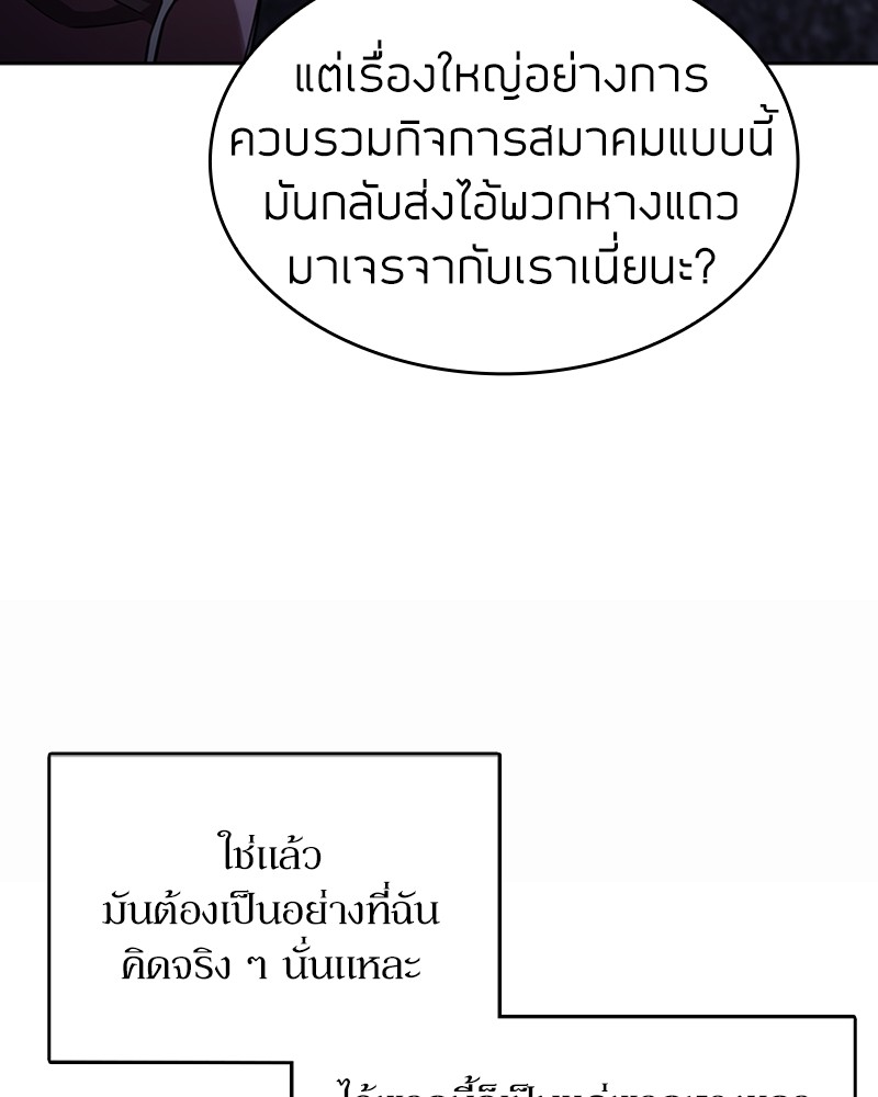 อ่านมังงะ Clever Cleaning Life Of The Returned Genius Hunter ตอนที่ 59/64.jpg