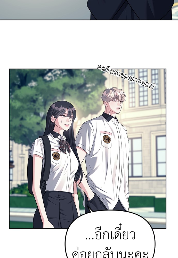 อ่านมังงะ Undercover! Chaebol High School ตอนที่ 34/64.jpg