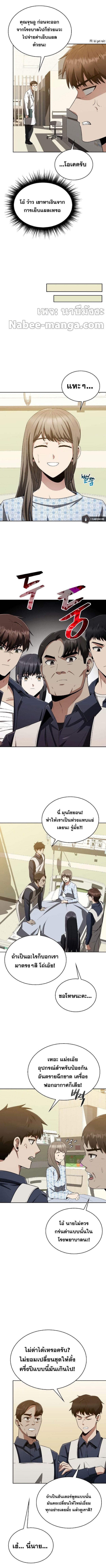 อ่านมังงะ Clever Cleaning Life Of The Returned Genius Hunter ตอนที่ 9/6.jpg