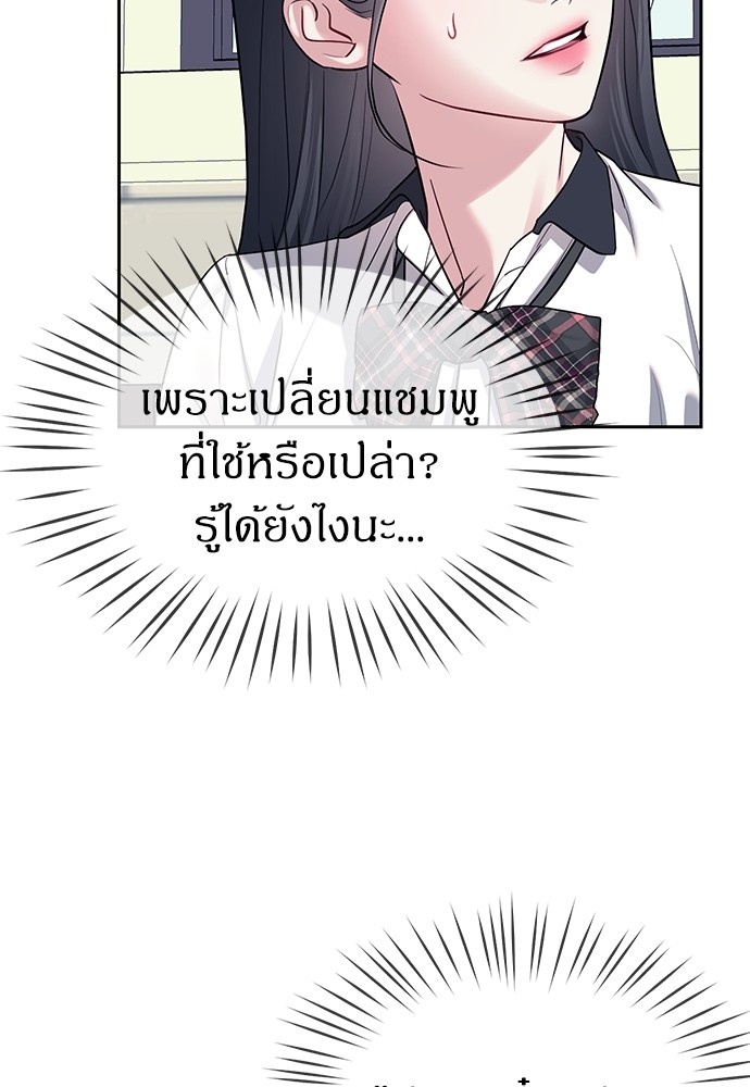 อ่านมังงะ Undercover! Chaebol High School ตอนที่ 34/6.jpg