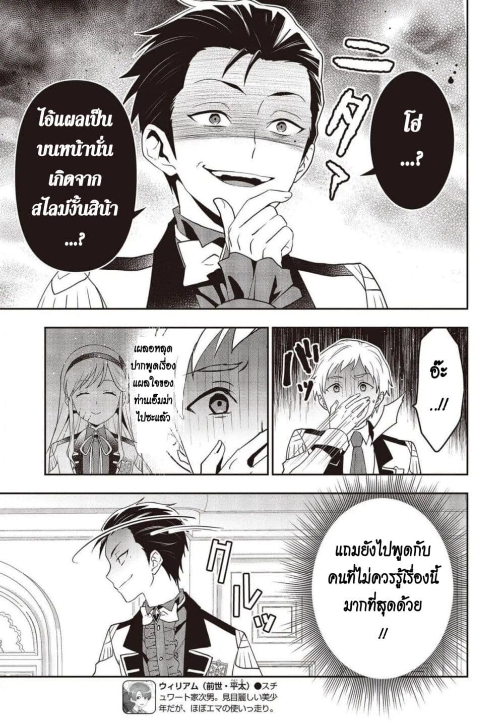 อ่านมังงะ Tanaka Family Reincarnates ตอนที่ 28/6.jpg