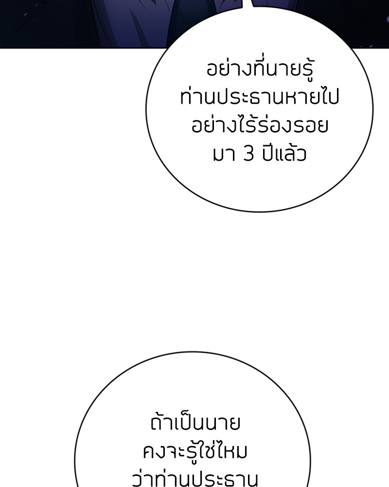 อ่านมังงะ Clever Cleaning Life Of The Returned Genius Hunter ตอนที่ 38/65.jpg