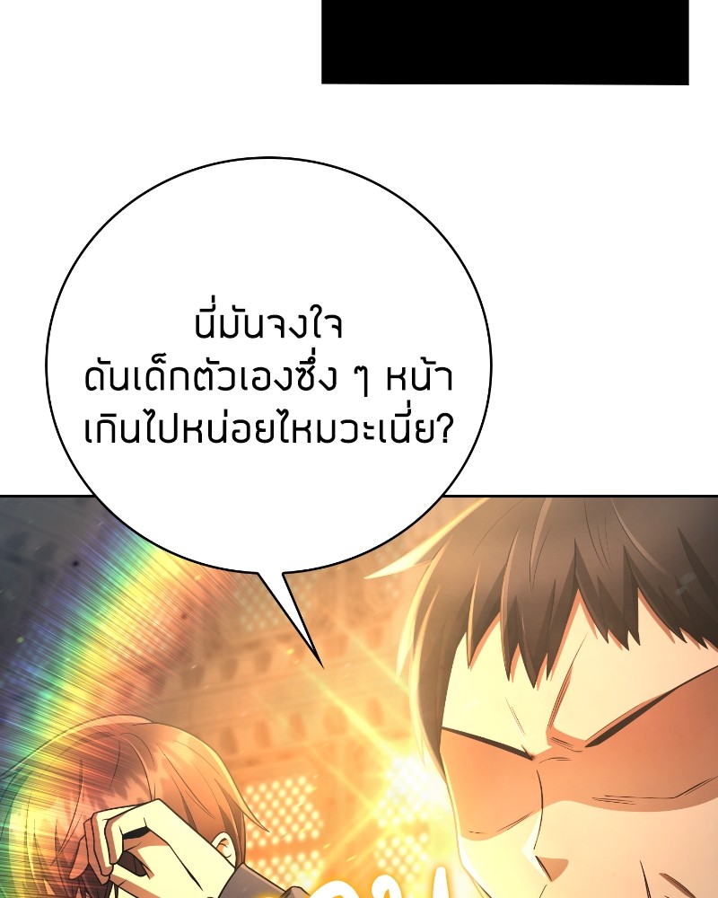 อ่านมังงะ Clever Cleaning Life Of The Returned Genius Hunter ตอนที่ 31/65.jpg