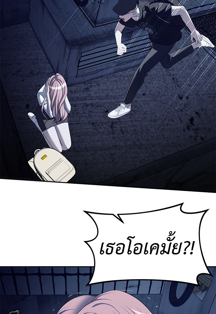 อ่านมังงะ Undercover! Chaebol High School ตอนที่ 36/65.jpg