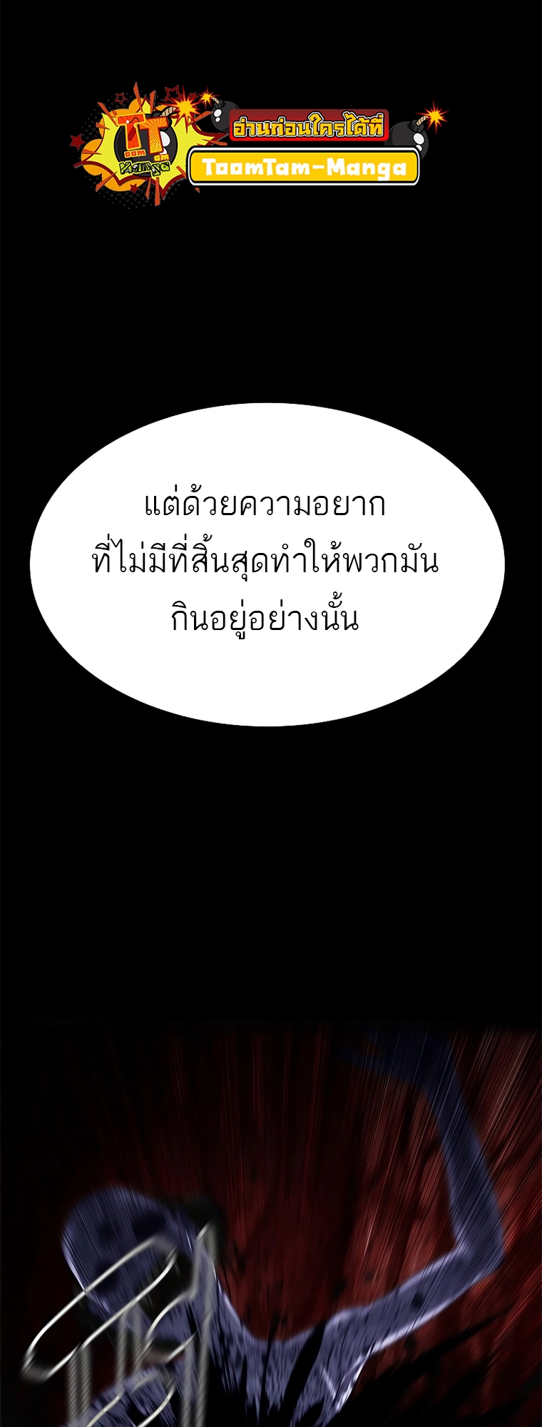 อ่านมังงะ Do you like it Die! ตอนที่ 12/65.jpg