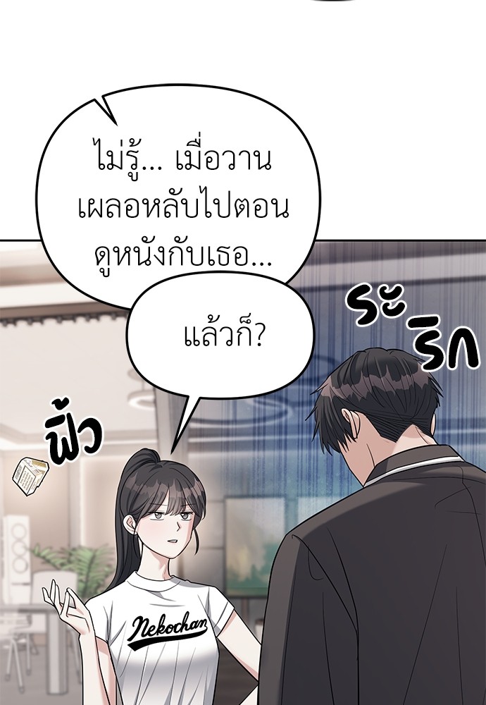 อ่านมังงะ Undercover! Chaebol High School ตอนที่ 32/65.jpg