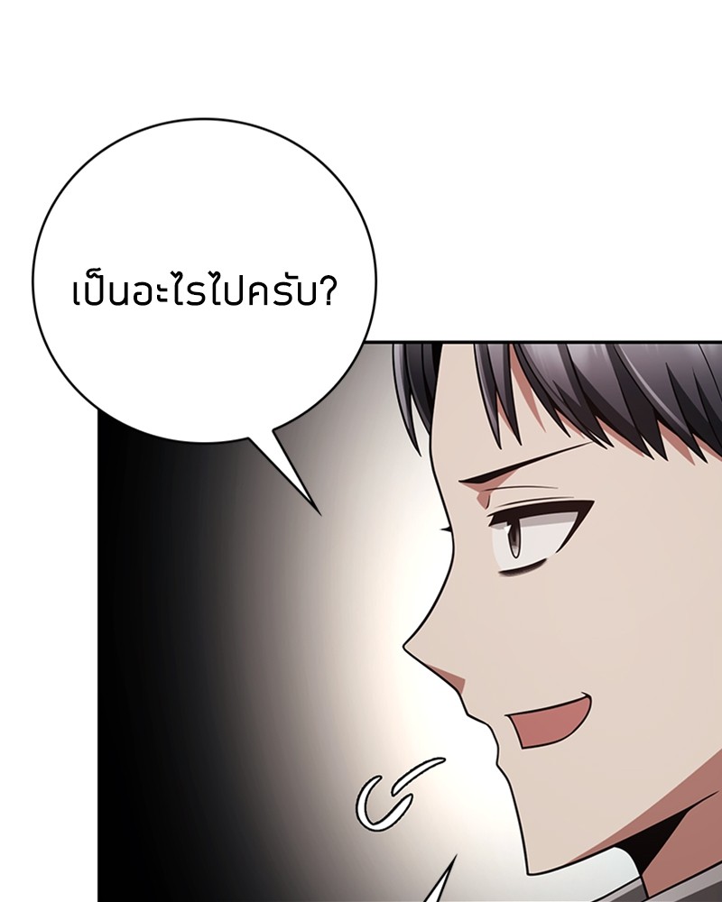 อ่านมังงะ Clever Cleaning Life Of The Returned Genius Hunter ตอนที่ 33/65.jpg