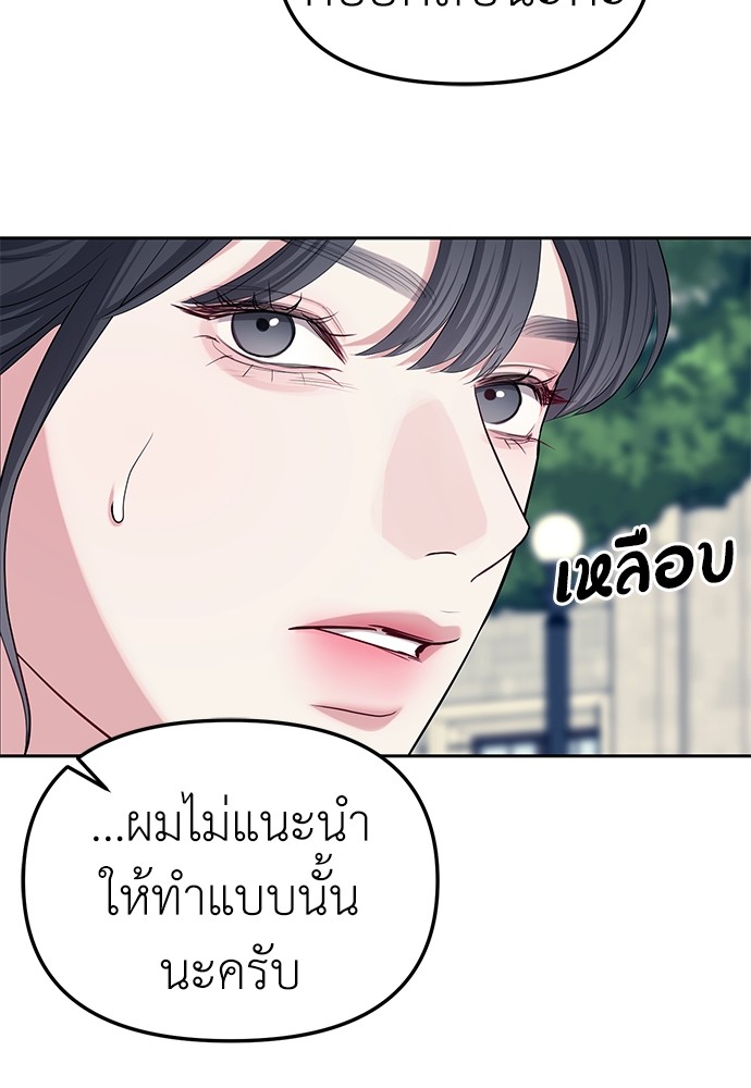 อ่านมังงะ Undercover! Chaebol High School ตอนที่ 34/65.jpg