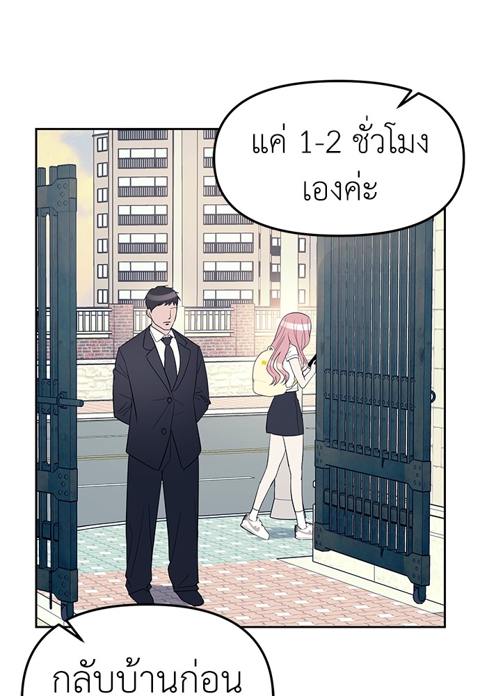 อ่านมังงะ Undercover! Chaebol High School ตอนที่ 34/66.jpg