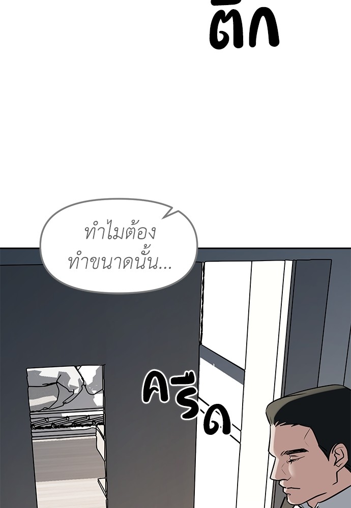 อ่านมังงะ Undercover! Chaebol High School ตอนที่ 28/66.jpg