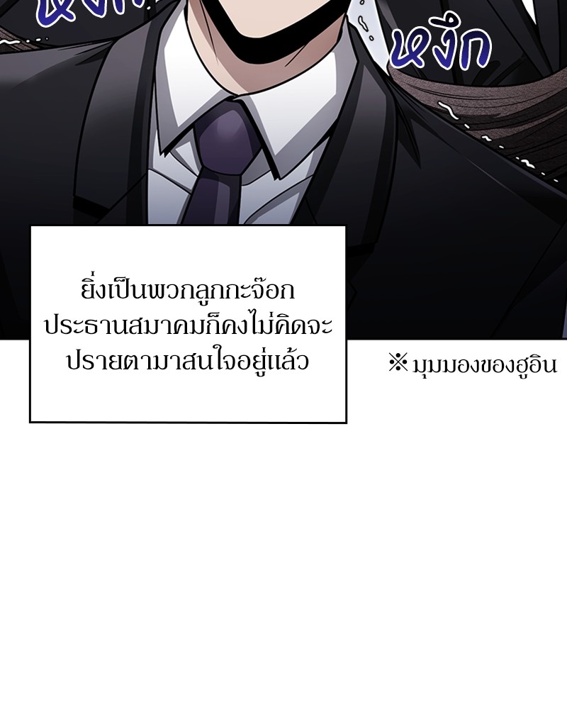 อ่านมังงะ Clever Cleaning Life Of The Returned Genius Hunter ตอนที่ 59/66.jpg