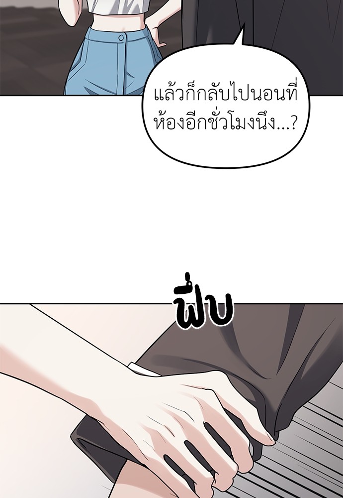 อ่านมังงะ Undercover! Chaebol High School ตอนที่ 32/66.jpg