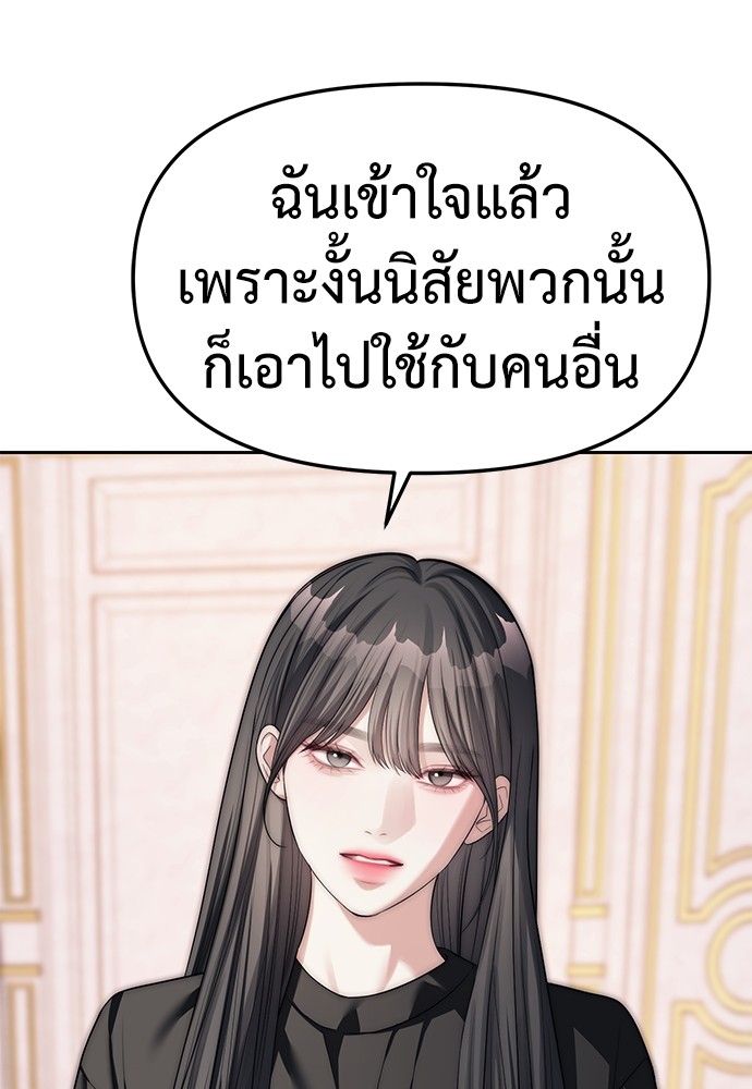 อ่านมังงะ Undercover! Chaebol High School ตอนที่ 39/67.jpg