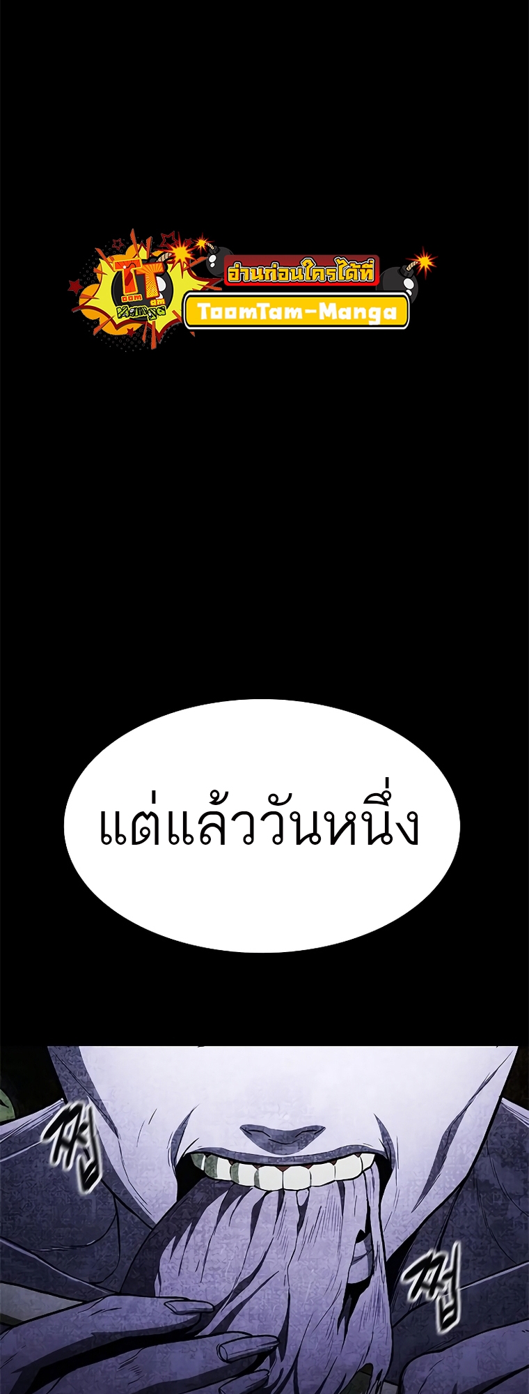 อ่านมังงะ Do you like it Die! ตอนที่ 12/67.jpg