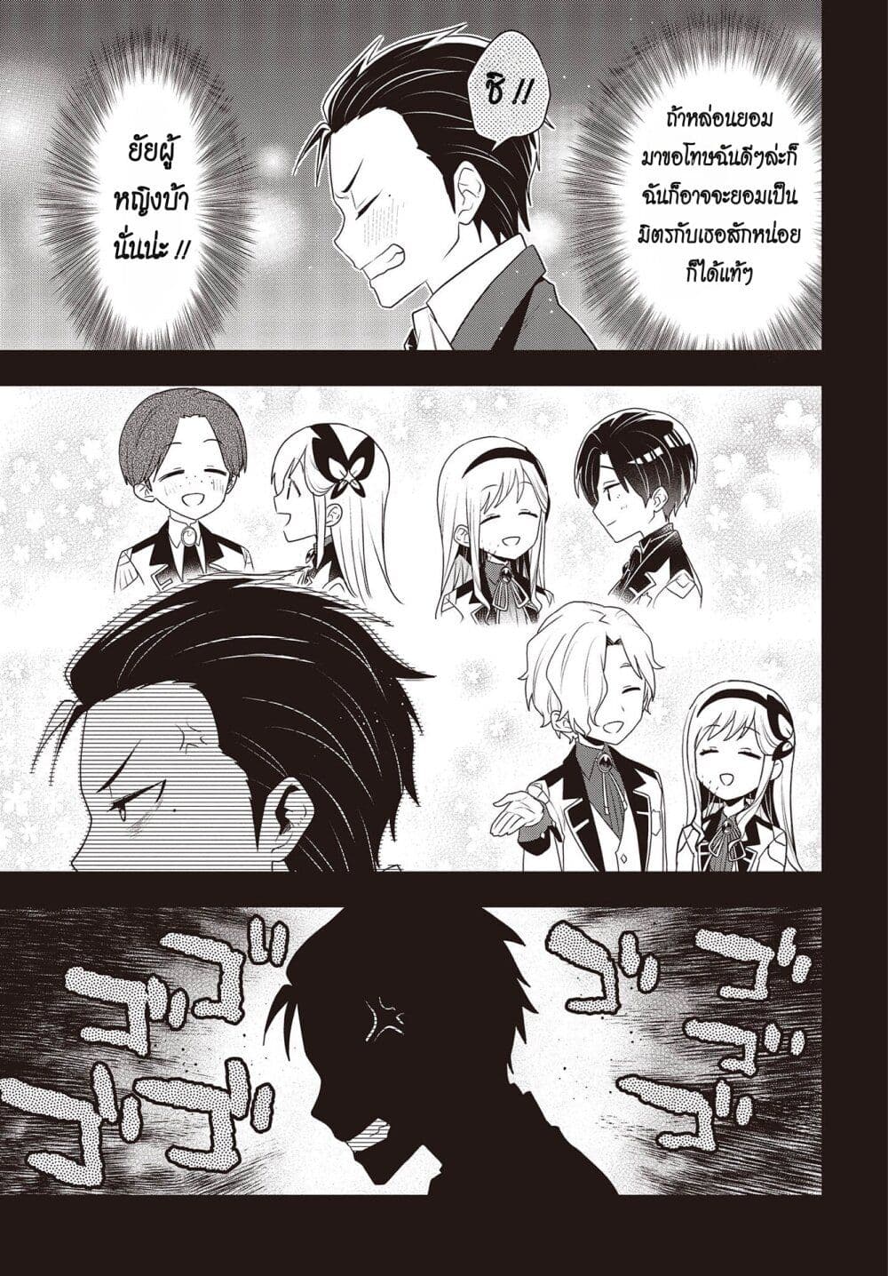 อ่านมังงะ Tanaka Family Reincarnates ตอนที่ 34/6.jpg