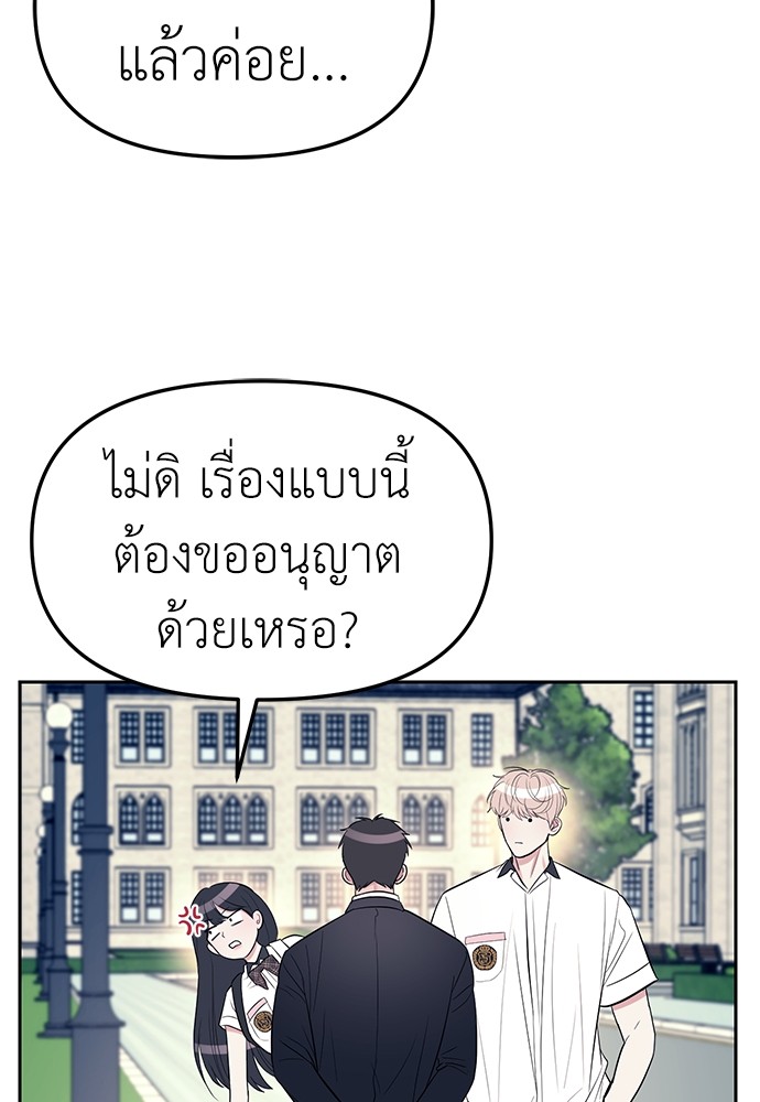 อ่านมังงะ Undercover! Chaebol High School ตอนที่ 34/67.jpg