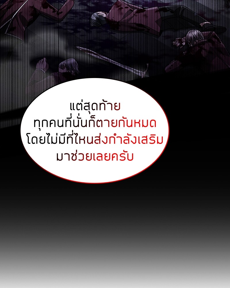 อ่านมังงะ Clever Cleaning Life Of The Returned Genius Hunter ตอนที่ 58/67.jpg