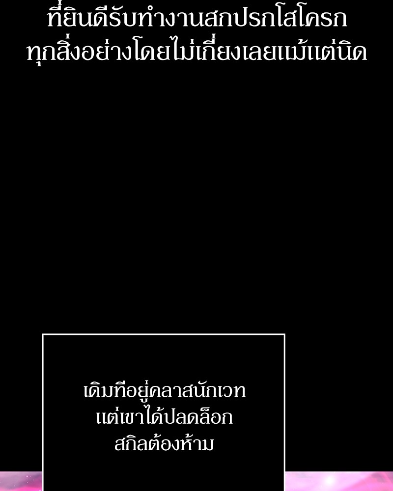 อ่านมังงะ Clever Cleaning Life Of The Returned Genius Hunter ตอนที่ 50/68.jpg