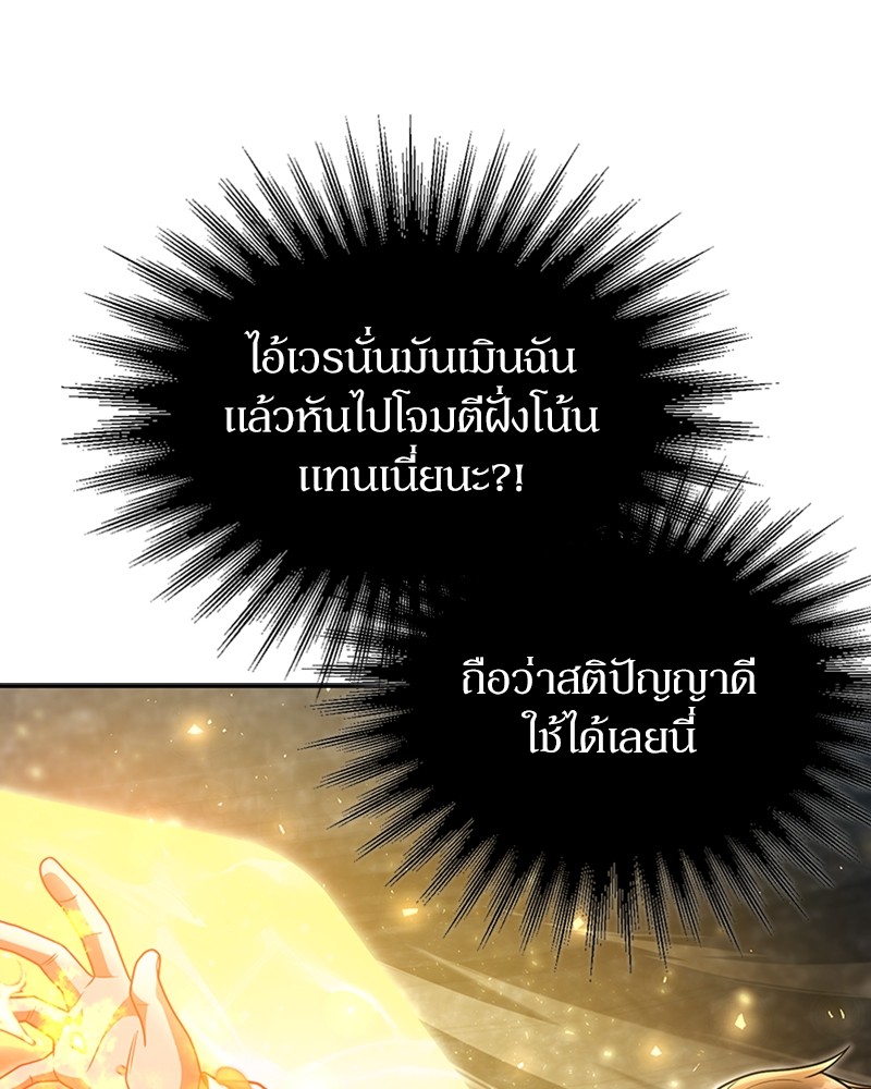 อ่านมังงะ Clever Cleaning Life Of The Returned Genius Hunter ตอนที่ 49/68.jpg