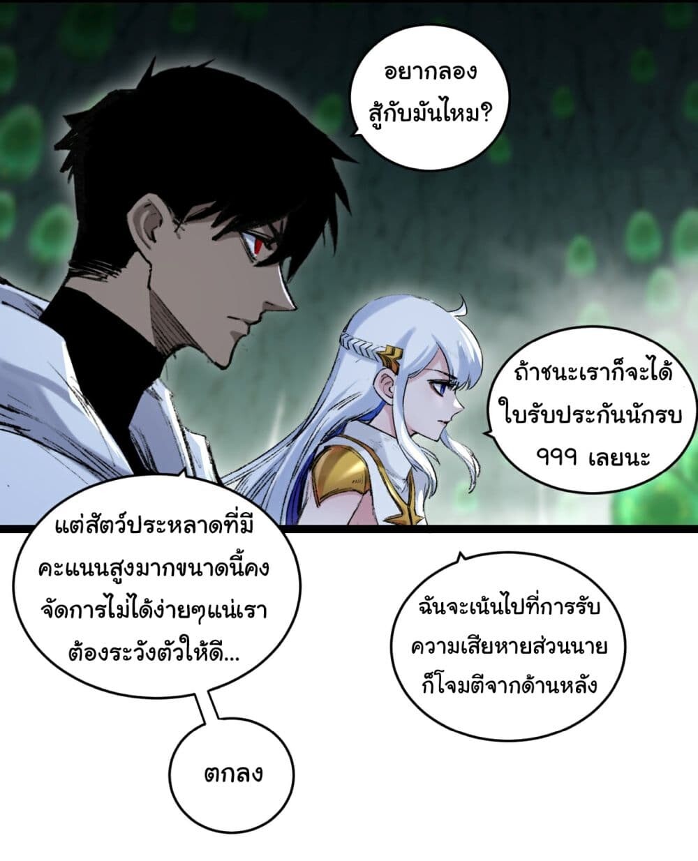 อ่านมังงะ I’m The Boss in Magic Moon ตอนที่ 34/6.jpg