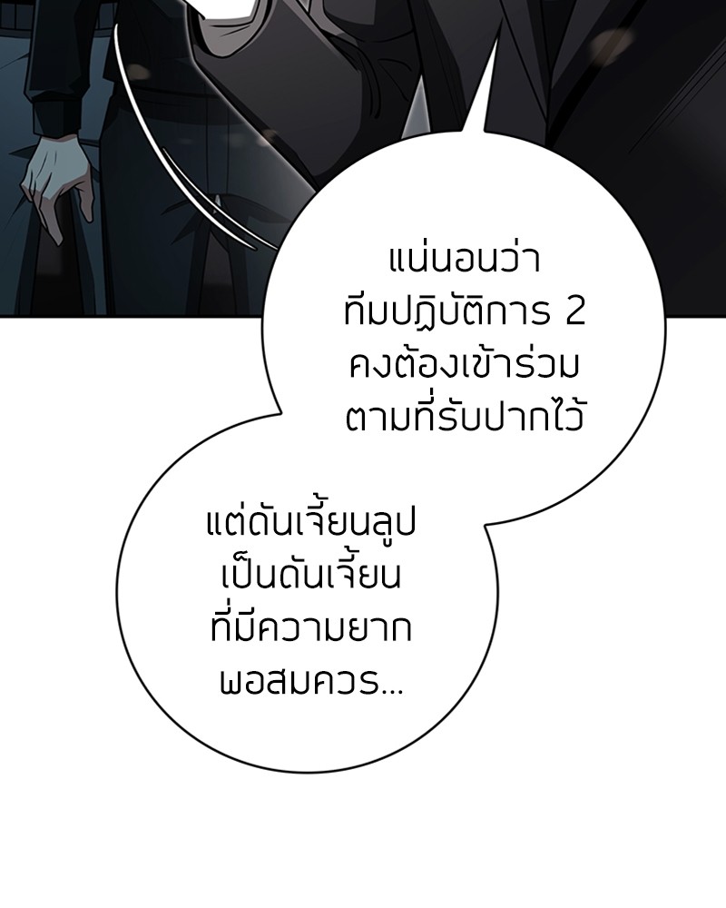 อ่านมังงะ Clever Cleaning Life Of The Returned Genius Hunter ตอนที่ 33/68.jpg