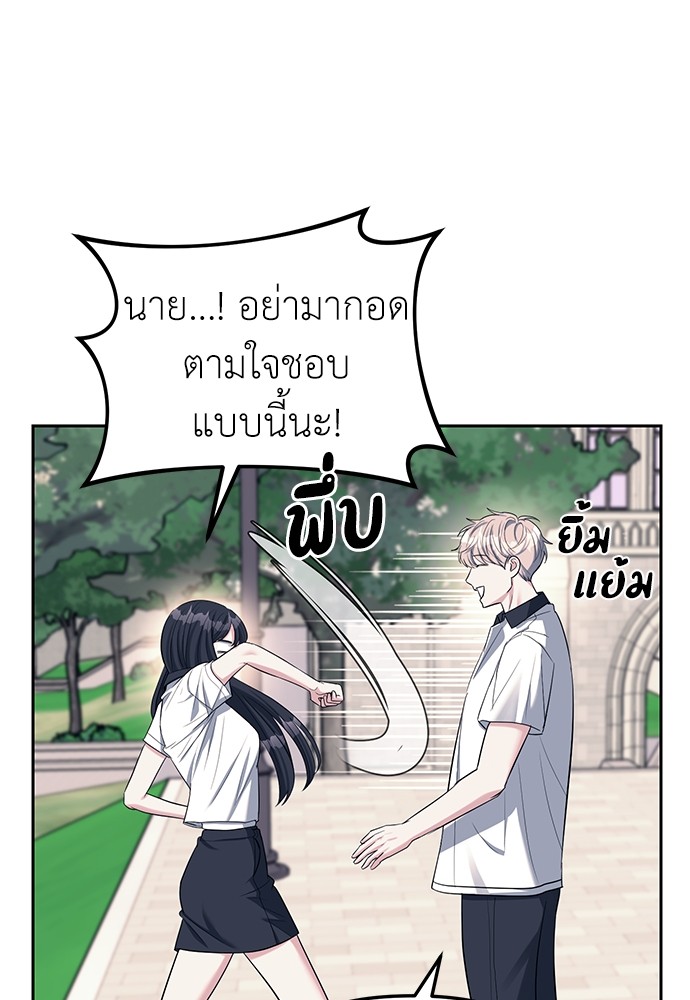 อ่านมังงะ Undercover! Chaebol High School ตอนที่ 33/68.jpg