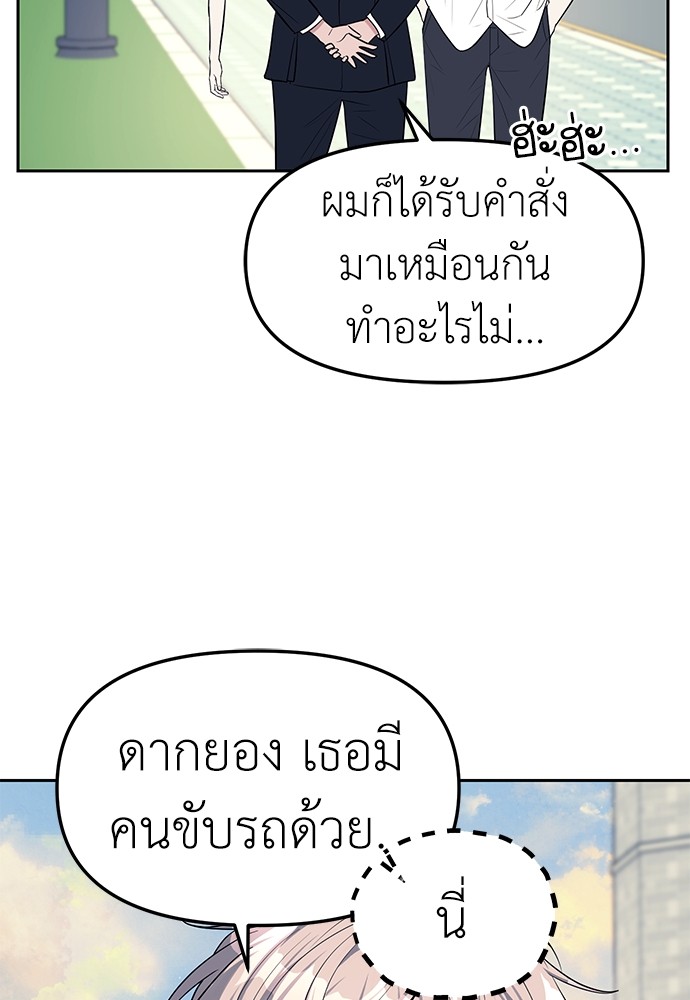 อ่านมังงะ Undercover! Chaebol High School ตอนที่ 34/68.jpg