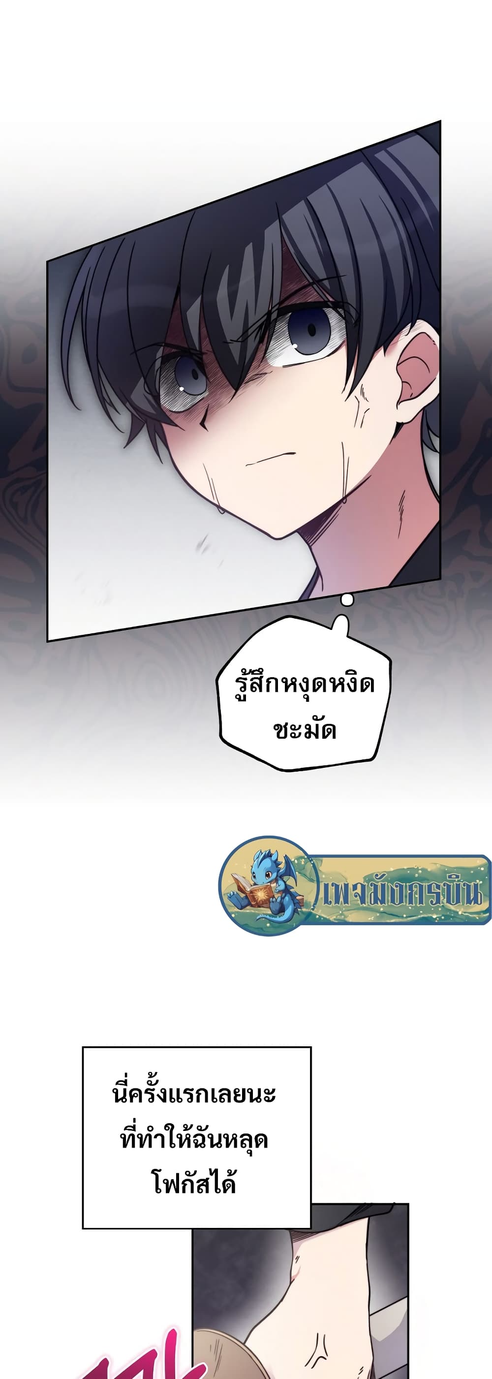 อ่านมังงะ I Became the Childhood Friend of the Middle Boss ตอนที่ 2/68.jpg