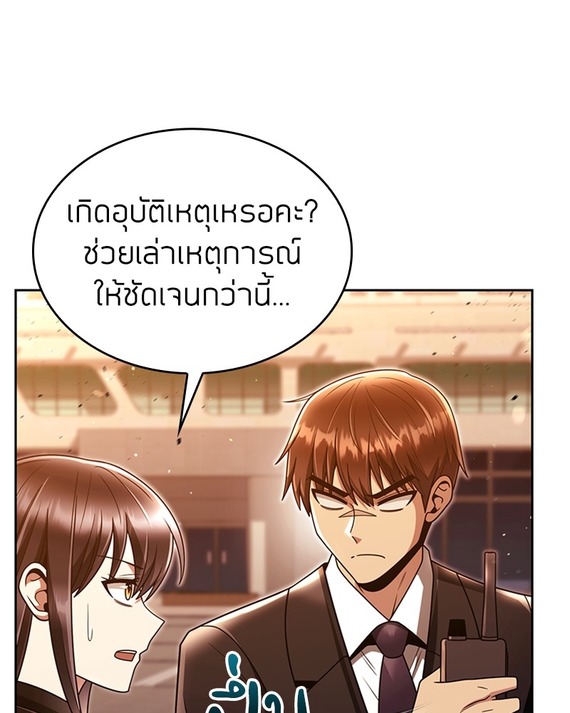 อ่านมังงะ Clever Cleaning Life Of The Returned Genius Hunter ตอนที่ 48/6.jpg