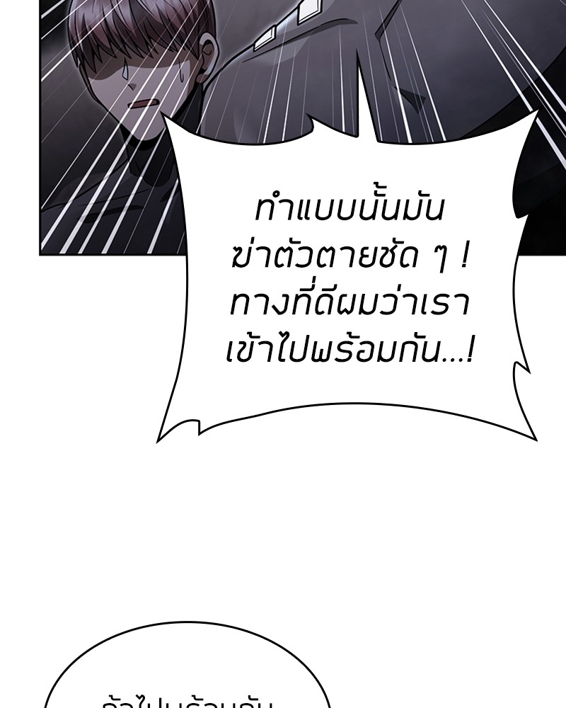 อ่านมังงะ Clever Cleaning Life Of The Returned Genius Hunter ตอนที่ 54/69.jpg