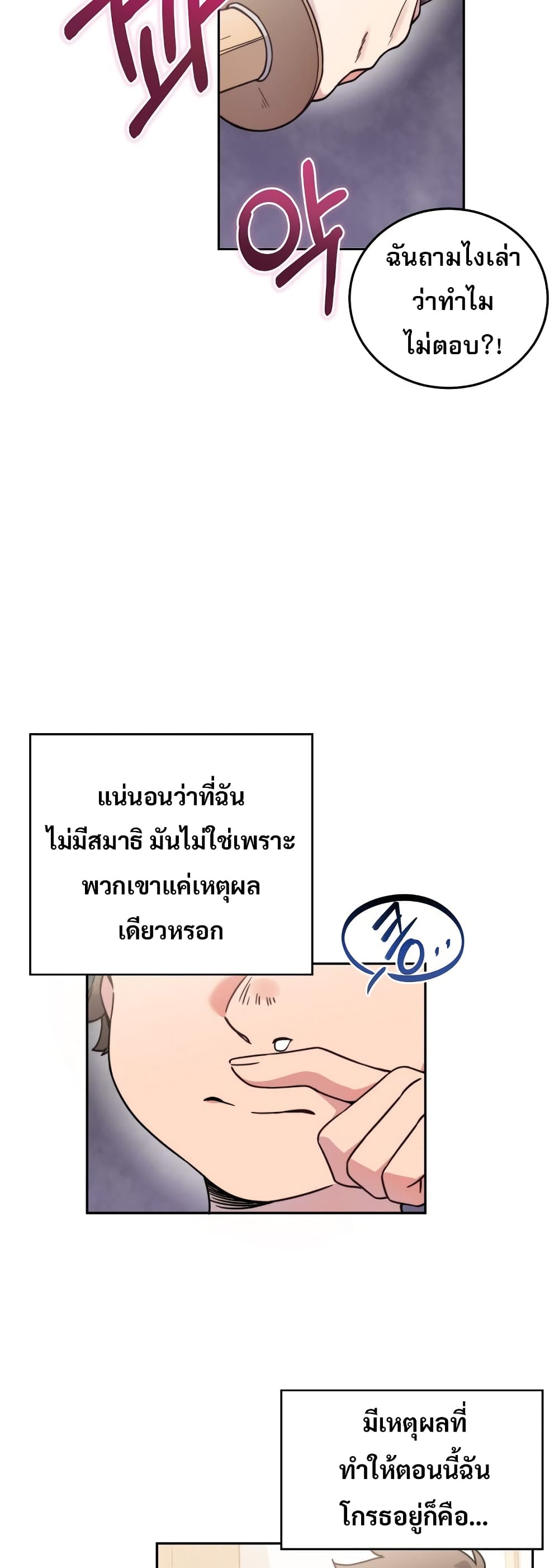 อ่านมังงะ I Became the Childhood Friend of the Middle Boss ตอนที่ 2/69.jpg