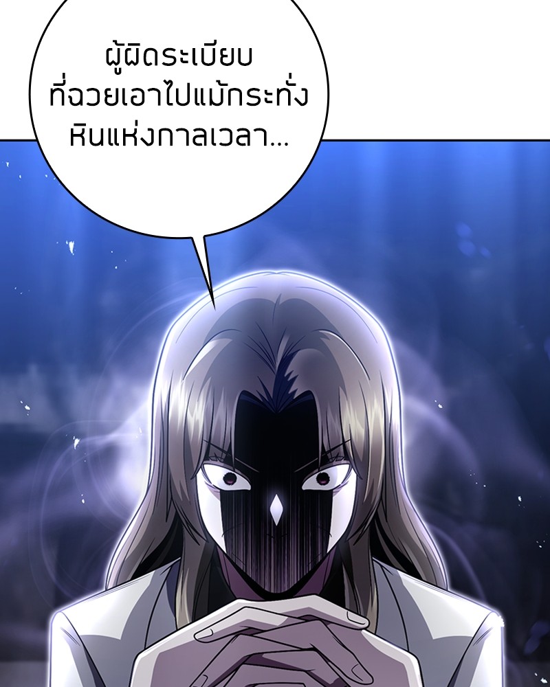 อ่านมังงะ Clever Cleaning Life Of The Returned Genius Hunter ตอนที่ 44/69.jpg