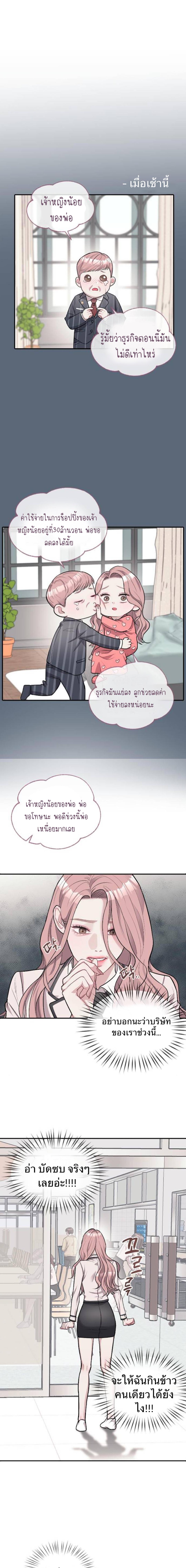 อ่านมังงะ Undercover! Chaebol High School ตอนที่ 5/6_0.jpg