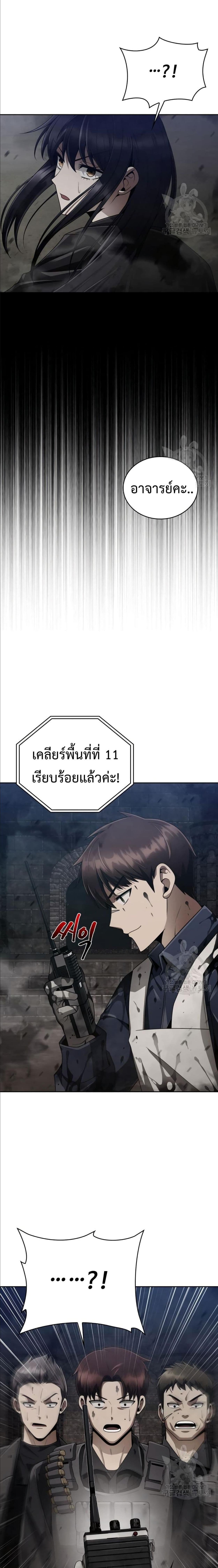 อ่านมังงะ Clever Cleaning Life Of The Returned Genius Hunter ตอนที่ 17/6_0.jpg