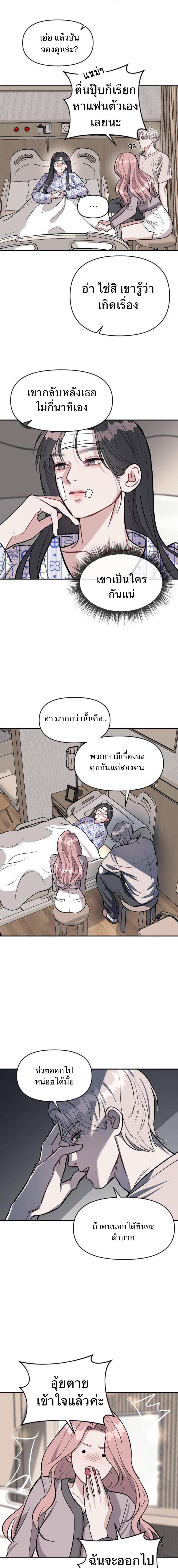 อ่านมังงะ Undercover! Chaebol High School ตอนที่ 14/6_0.jpg