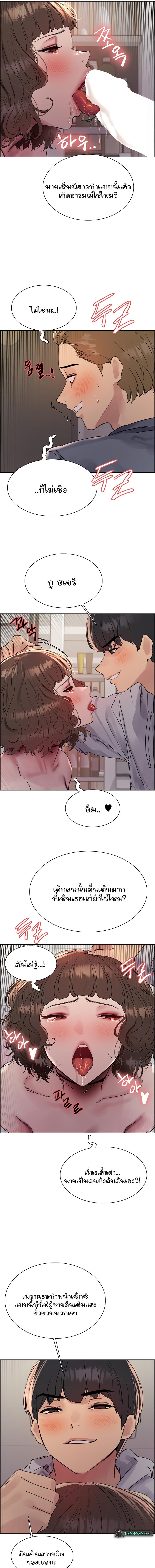 อ่านมังงะ Sex-stop Watch ตอนที่ 90/6_0.jpg