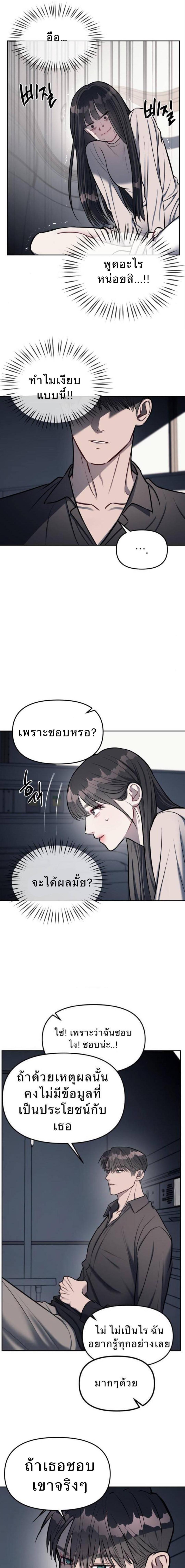 อ่านมังงะ Undercover! Chaebol High School ตอนที่ 17/6_0.jpg