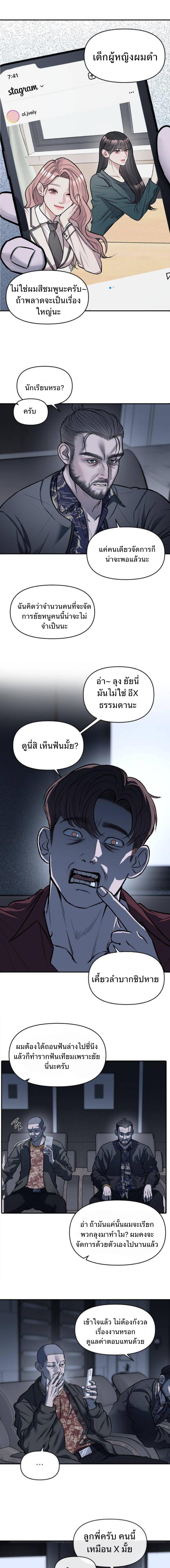 อ่านมังงะ Undercover! Chaebol High School ตอนที่ 8/6_0.jpg