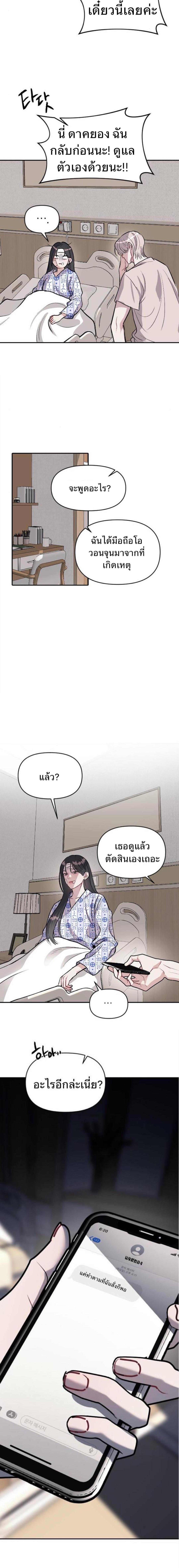 อ่านมังงะ Undercover! Chaebol High School ตอนที่ 14/6_1.jpg