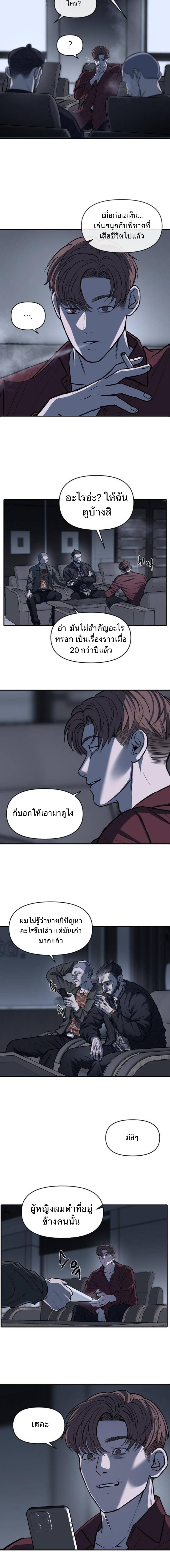 อ่านมังงะ Undercover! Chaebol High School ตอนที่ 8/6_1.jpg