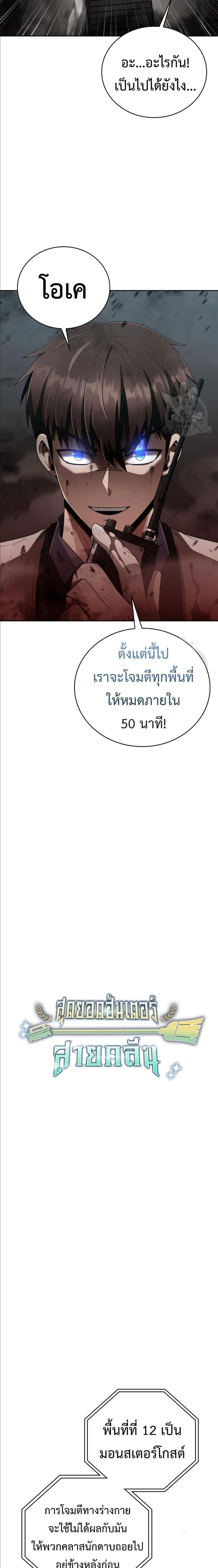 อ่านมังงะ Clever Cleaning Life Of The Returned Genius Hunter ตอนที่ 17/6_1.jpg