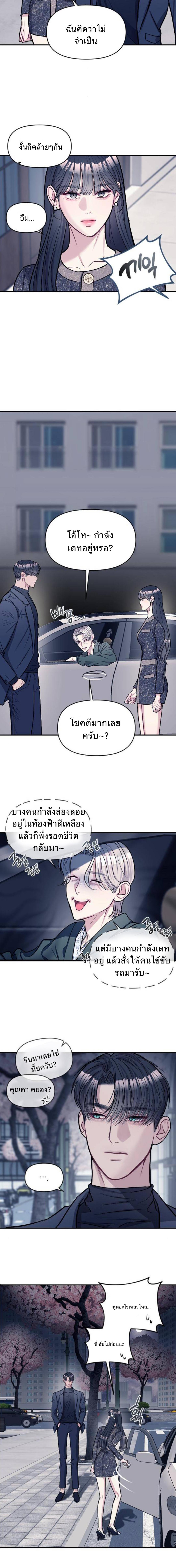 อ่านมังงะ Undercover! Chaebol High School ตอนที่ 6/6_1.jpg