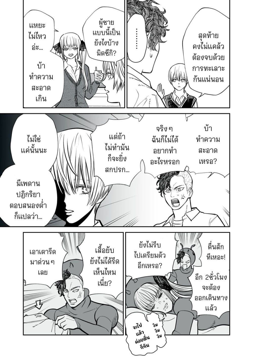 อ่านมังงะ Akumade Kujaku no Hanashi desu. ตอนที่ 11/6.jpg