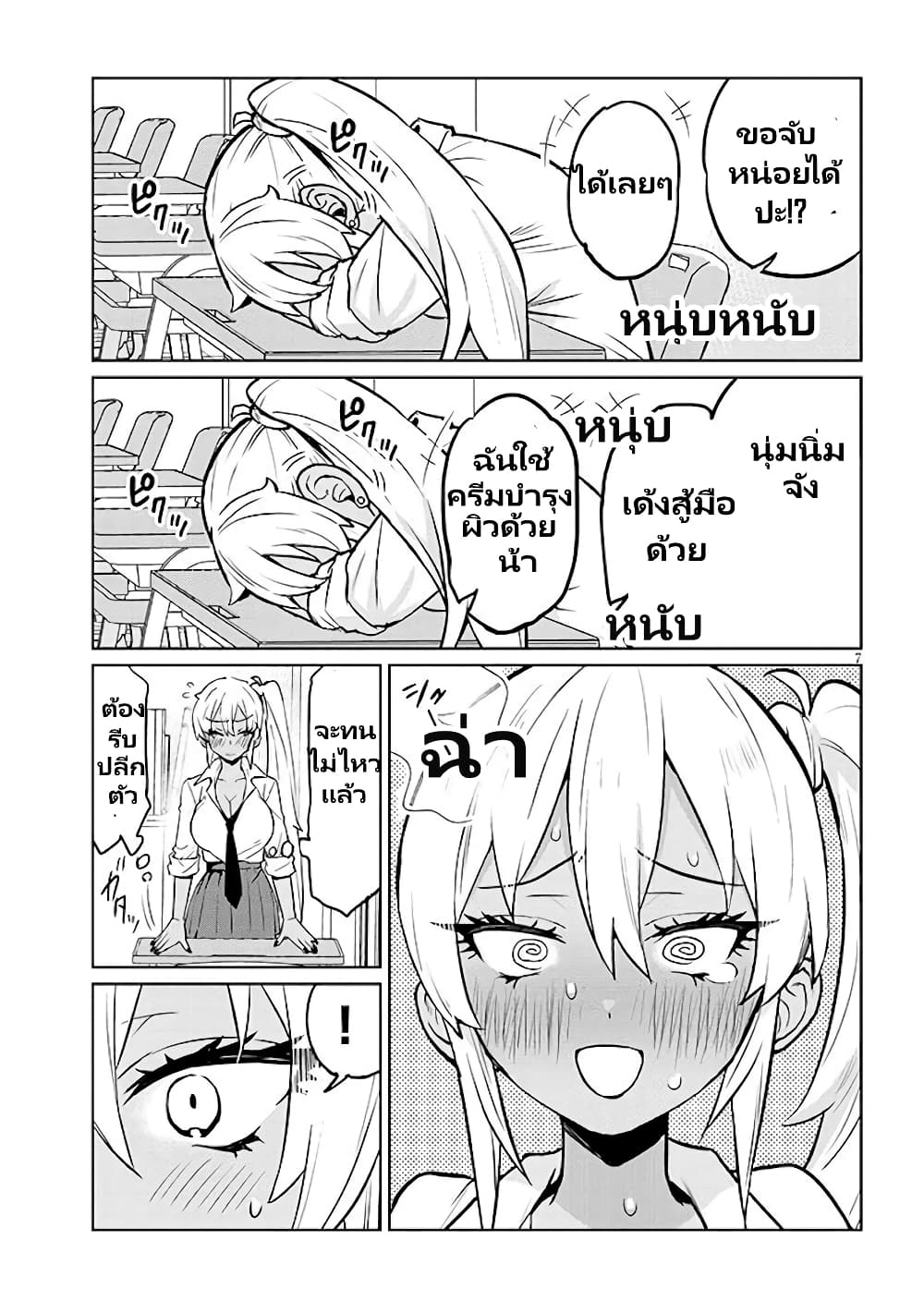 อ่านมังงะ Gal Gohan ตอนที่ 4/6.jpg