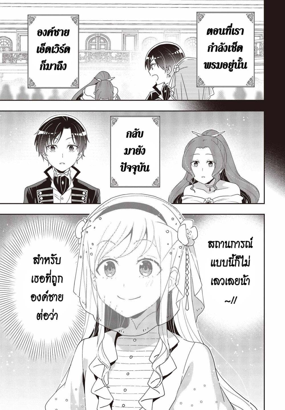 อ่านมังงะ Tanaka Family Reincarnates ตอนที่ 22/6.jpg