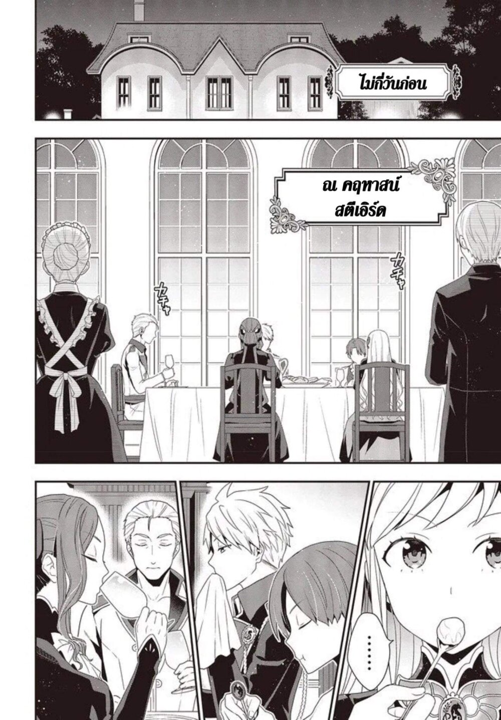 อ่านมังงะ Tanaka Family Reincarnates ตอนที่ 1/6.jpg