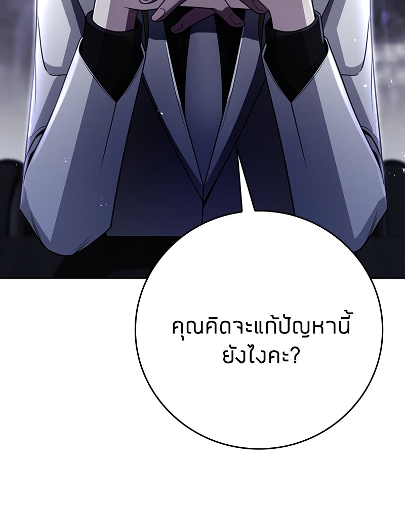 อ่านมังงะ Clever Cleaning Life Of The Returned Genius Hunter ตอนที่ 44/70.jpg