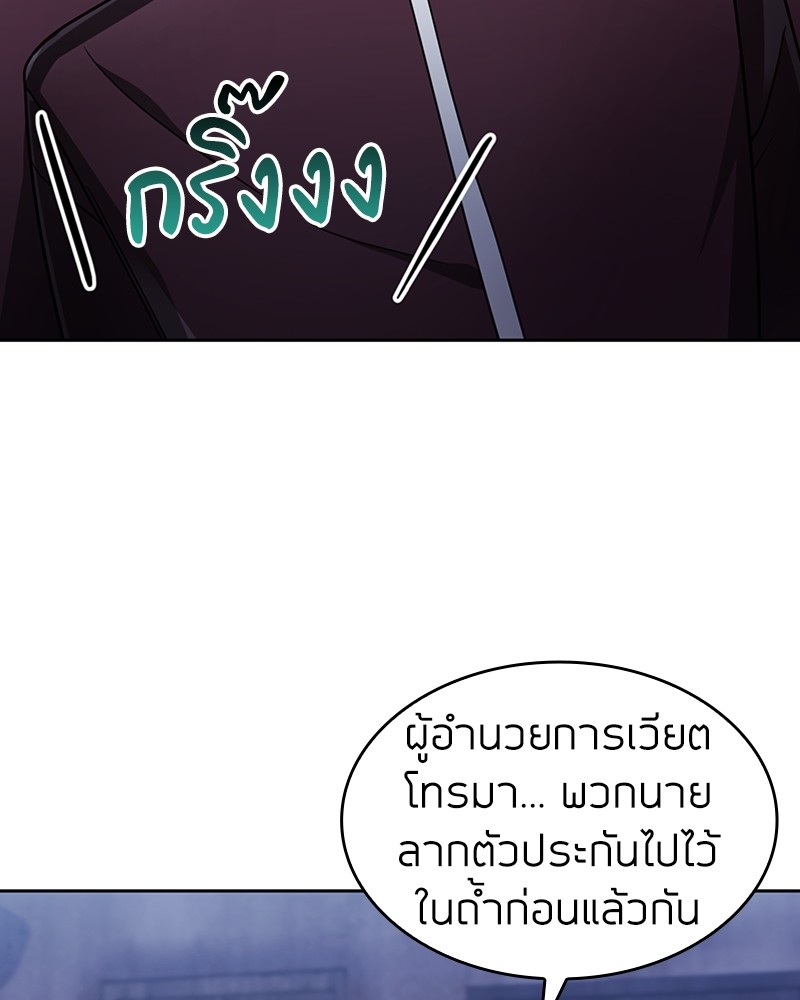 อ่านมังงะ Clever Cleaning Life Of The Returned Genius Hunter ตอนที่ 59/70.jpg