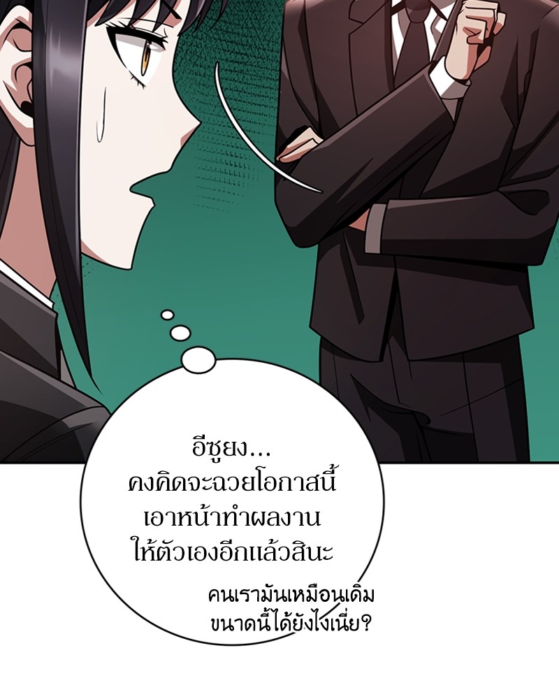 อ่านมังงะ Clever Cleaning Life Of The Returned Genius Hunter ตอนที่ 33/70.jpg